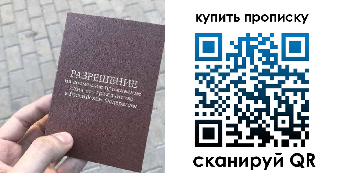 временная регистрация 2025 в Рязани