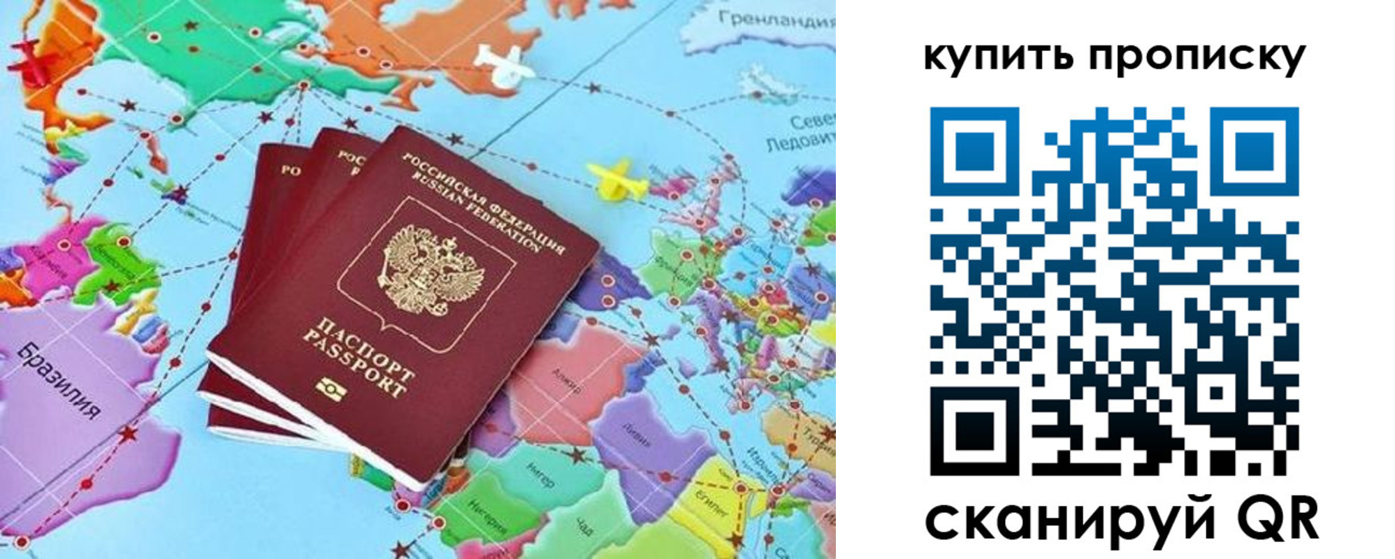 временная регистрация для всех в Рязани