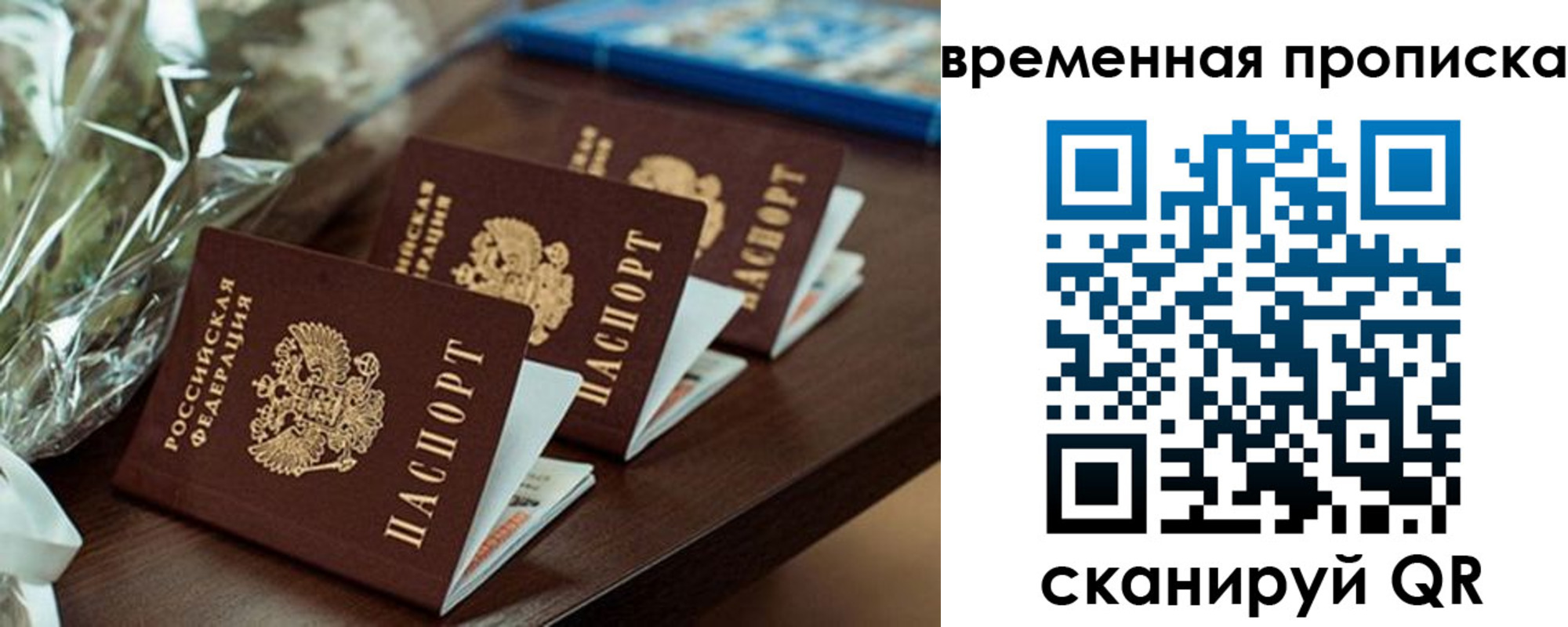 временная регистрация поиск в Рязани